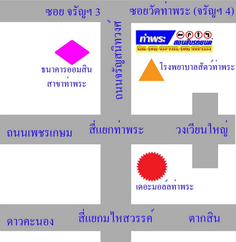 image_แผนที่โรงเรียนท่าพระสอนขับรถยนต์